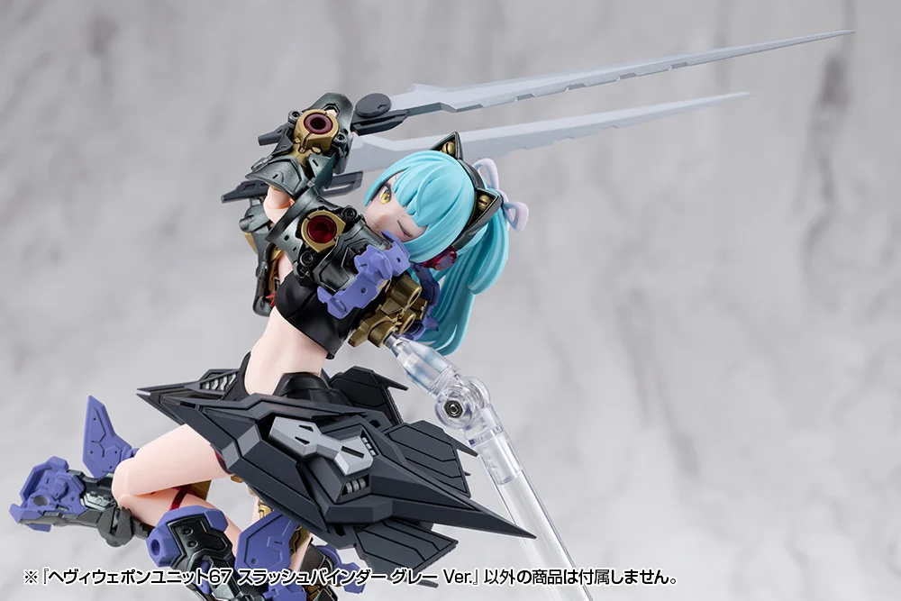 M.S.G. Modeling Support Goods Heavy Weapon Unit 67 Slash Binder (Gray Ver.) - Image 9