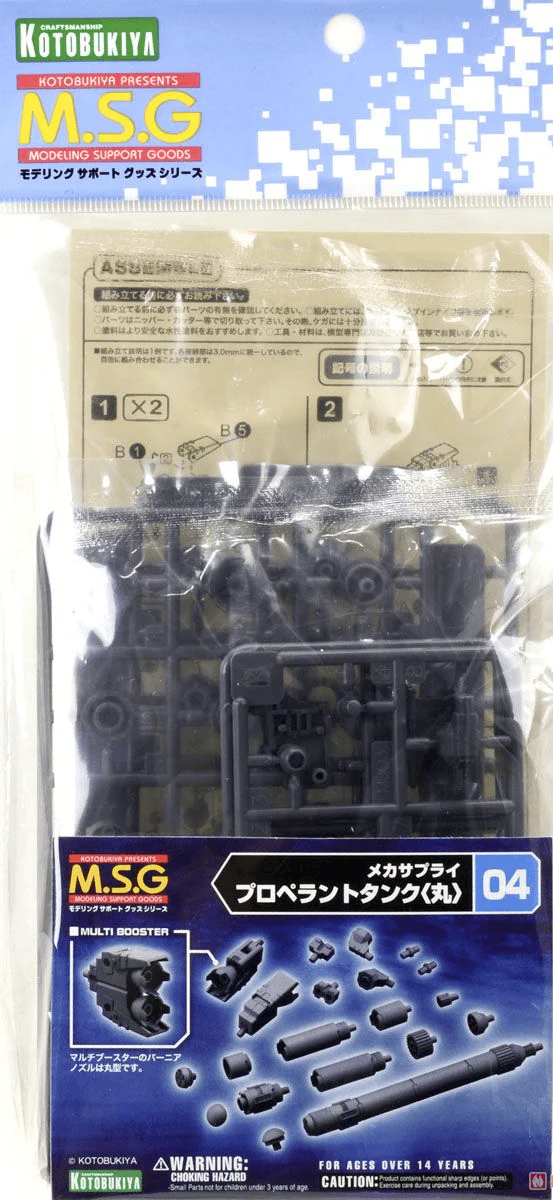 M.S.G. Modeling Support Goods Mecha Supply 04 Propellant Tank (Round Type) - Image 2