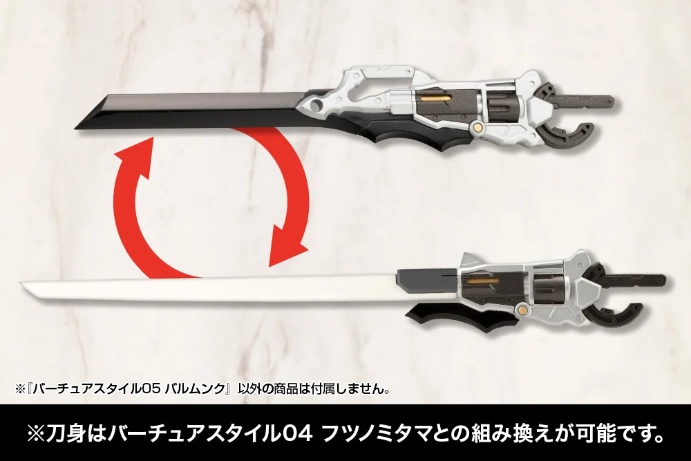M.S.G. Modeling Support Goods Virtuous Style 05 Balmung Weapon Set - Image 2