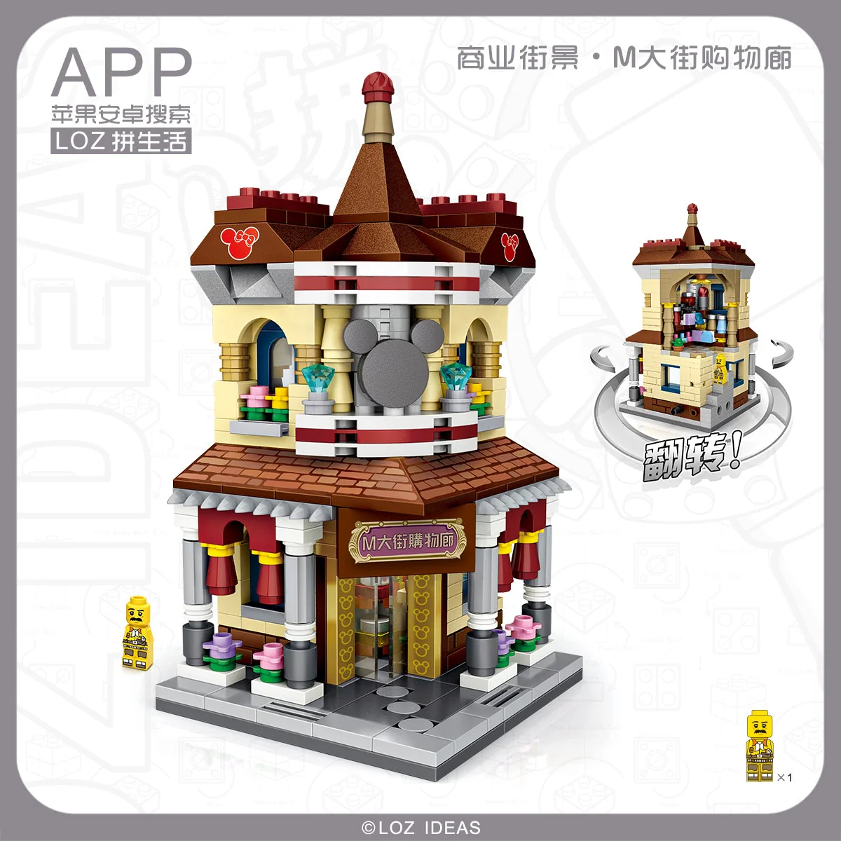 M SHOPPING MALL 1632 - Image 3