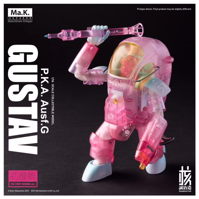 Ma.K. Gustav MK-03 1/16 Scale Limited Edition Model [Sakura] - Image 3