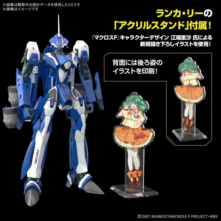 Macross Frontier HG VF-25G Messiah Valkyrie (Michael Blanc Custom) 1/100 Scale Deluxe Model Kit Set - Image 3