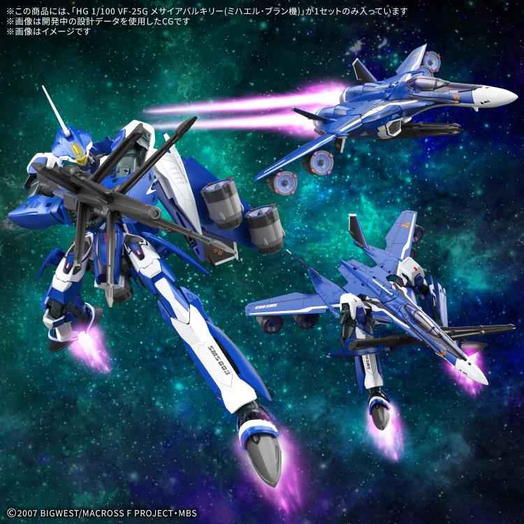Macross Frontier HG VF-25G Messiah Valkyrie (Michael Blanc Custom) 1/100 Scale Model Kit - Image 3
