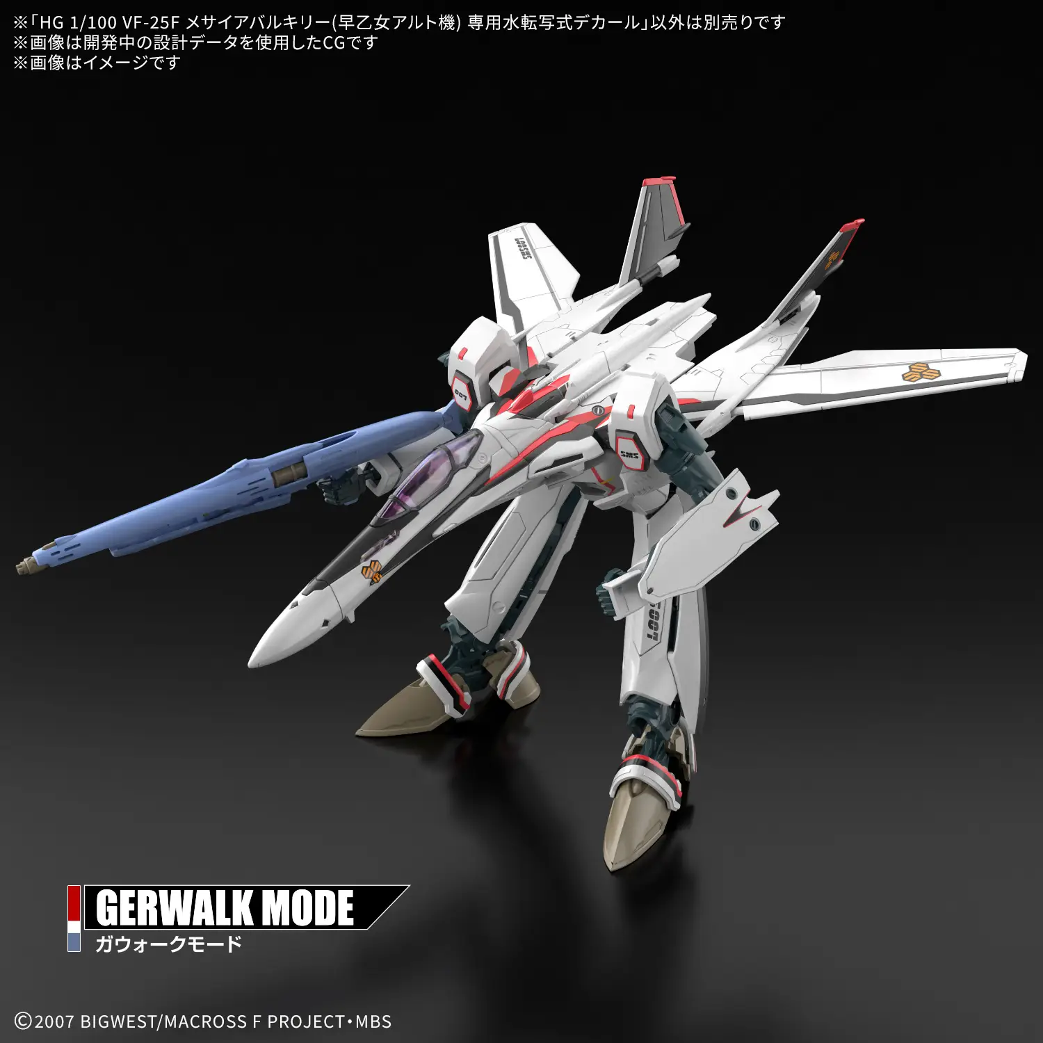 Macross Frontier HG VF-25F Messiah Valkyrie (Alto Custom) Water Slide Decals Sheet - Image 5