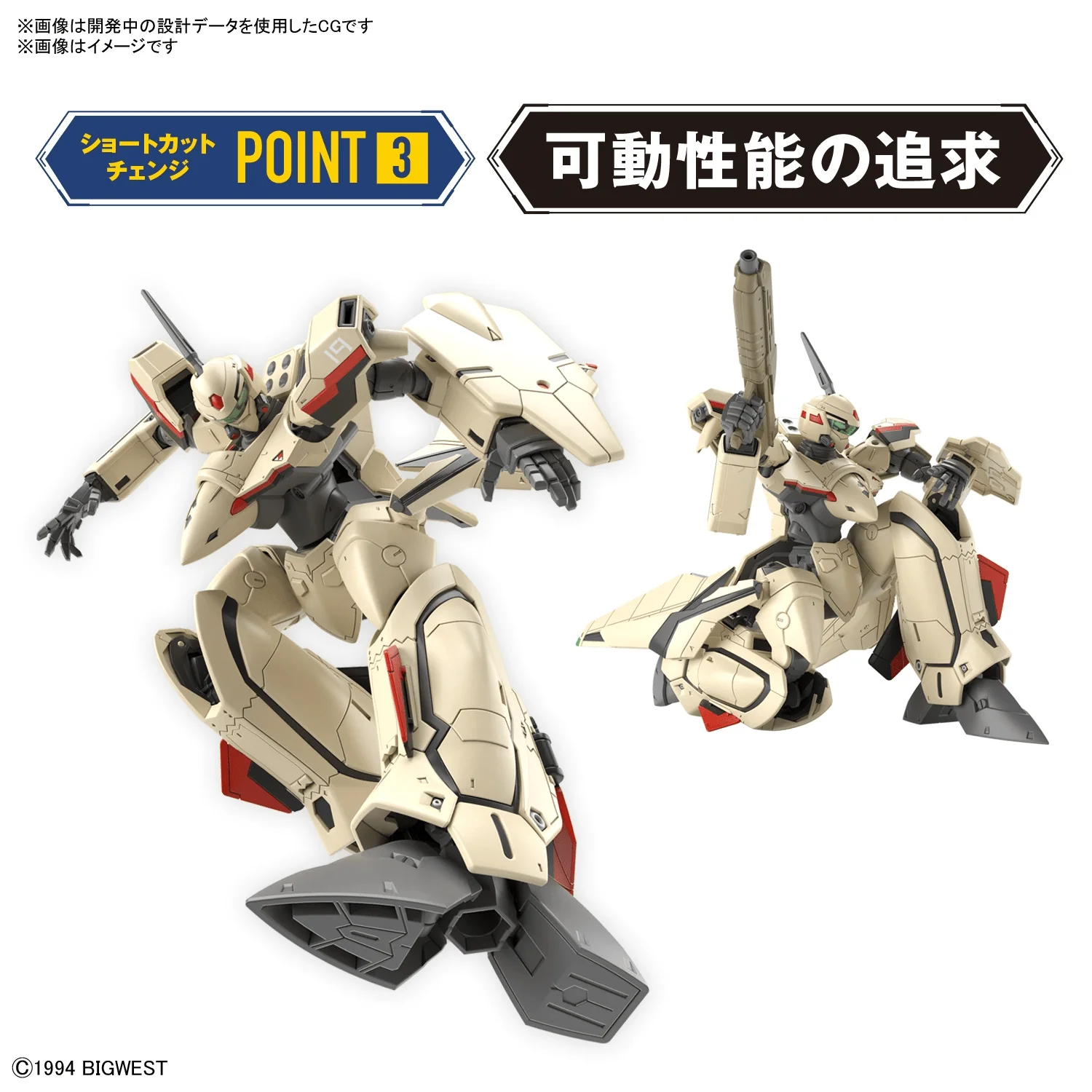 Macross Plus HG YF-19 Isamu Daison Machine 1/100 Scale Model Kit - Image 12