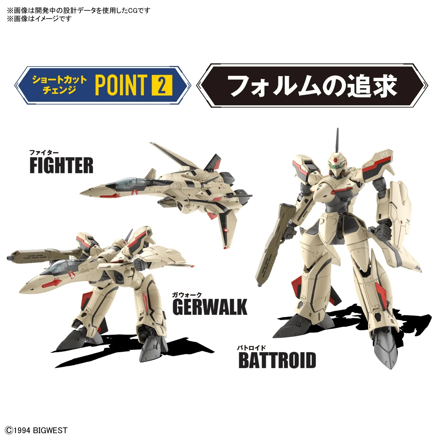 Macross Plus HG YF-19 Isamu Daison Machine 1/100 Scale Model Kit - Image 13