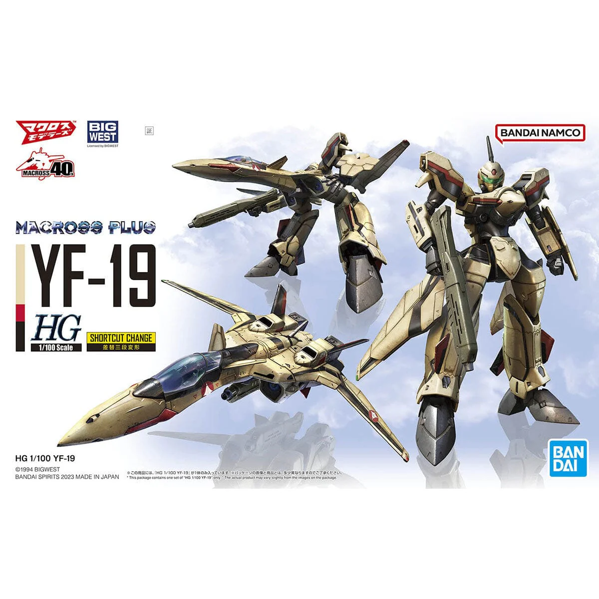 Macross Plus HG YF-19 Isamu Daison Machine 1/100 Scale Model Kit - Image 2
