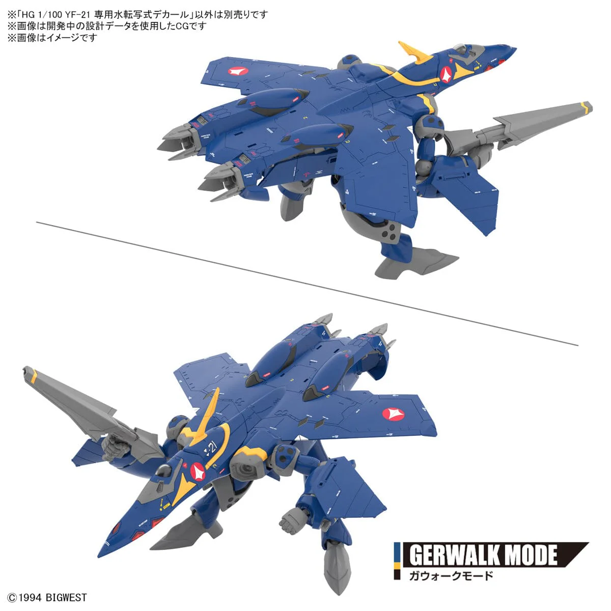 Macross Plus HG YF-21 (Guld Goa Bowman Ver.) 1/100 Scale Water Slide Decal Sheet - Image 5