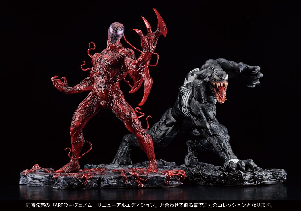 Marvel ArtFX+ Carnage Statue (Renewal Edition) - Image 15