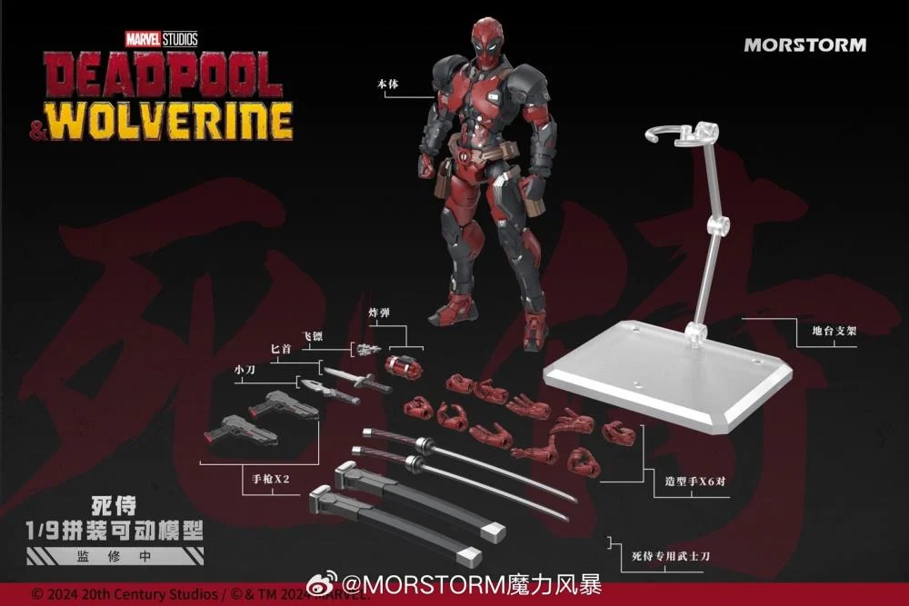 Marvel Deadpool 1/9 Scale Model Kit Set - Image 8