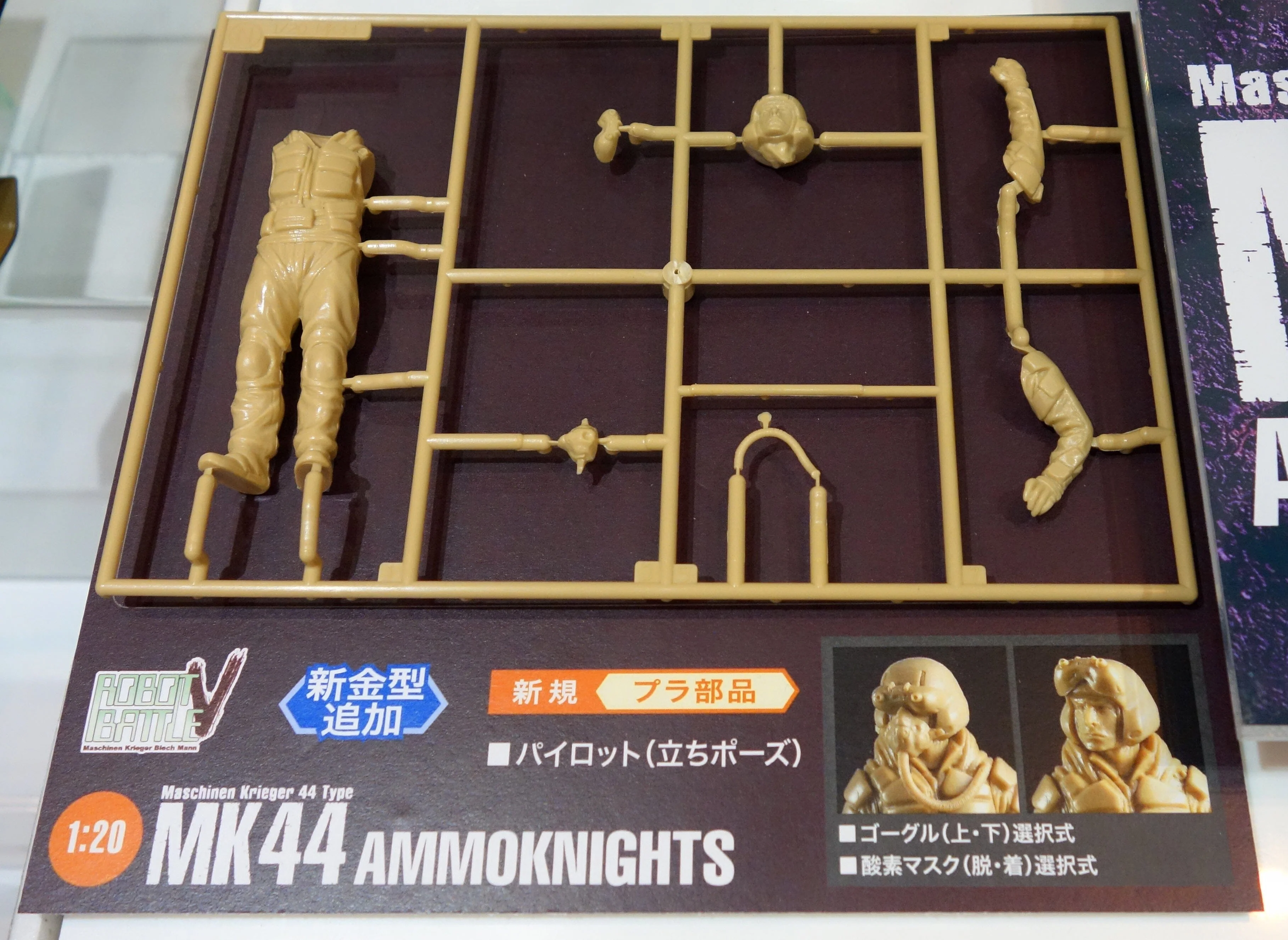 Robot Battle V (Five) Maschinen Krieger Ma.K. 44 Type Mk44 Ammoknights (Smartgun Equipment Type) MK07 1/20 Scale Model Kit - Image 10