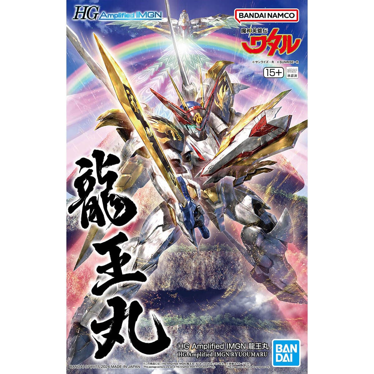 Mashin Hero Wataru HG Amplified IMGN Ryuoumaru Model Kit - Image 2