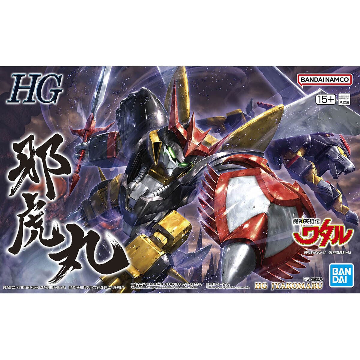 Mashin Hero Wataru HG Jyakomaru Model Kit - Image 2