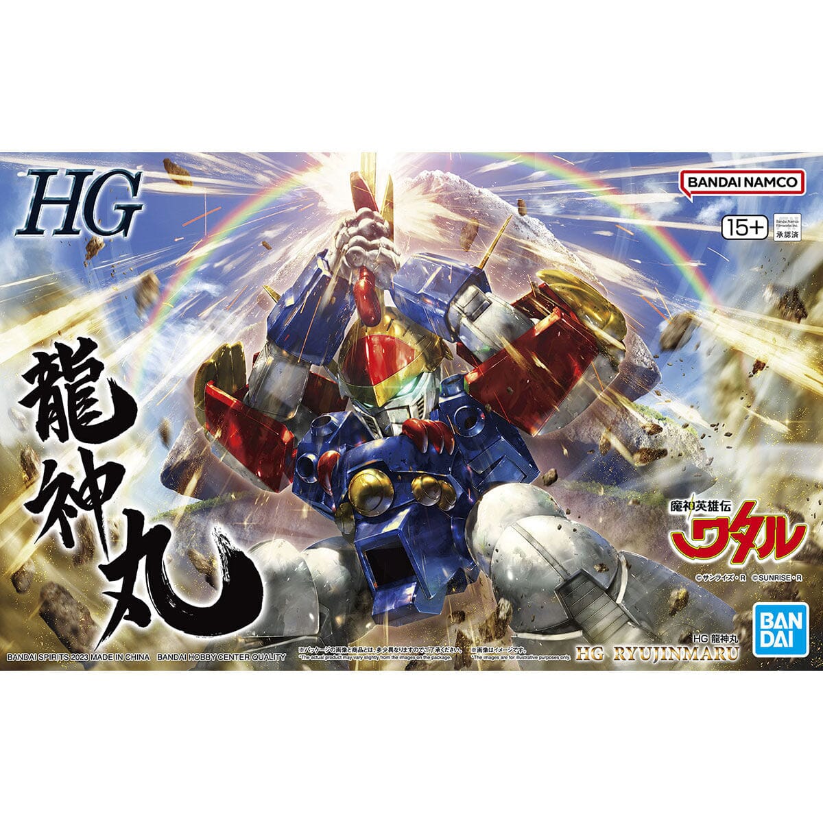 Mashin Hero Wataru HG Ryujinmaru Model Kit - Image 2
