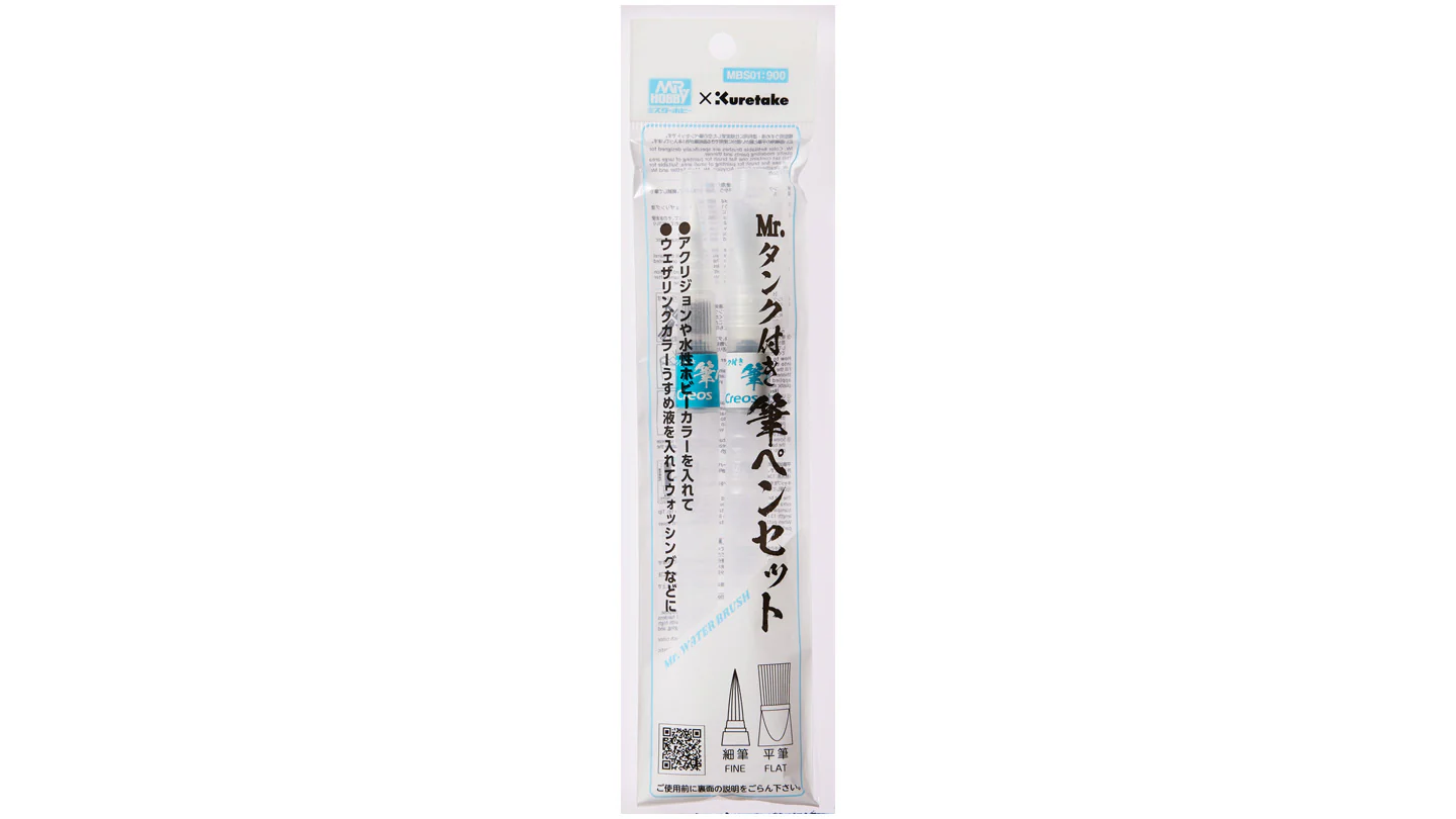 MBS01 Set of 2 Water Brush Pens with Tank