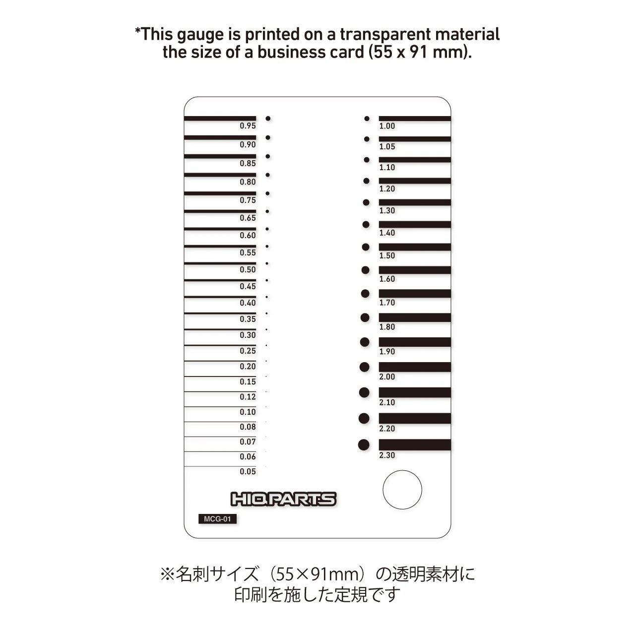 Micro Gauge 1 for 0.05-2.3mm(1pc) - Image 2