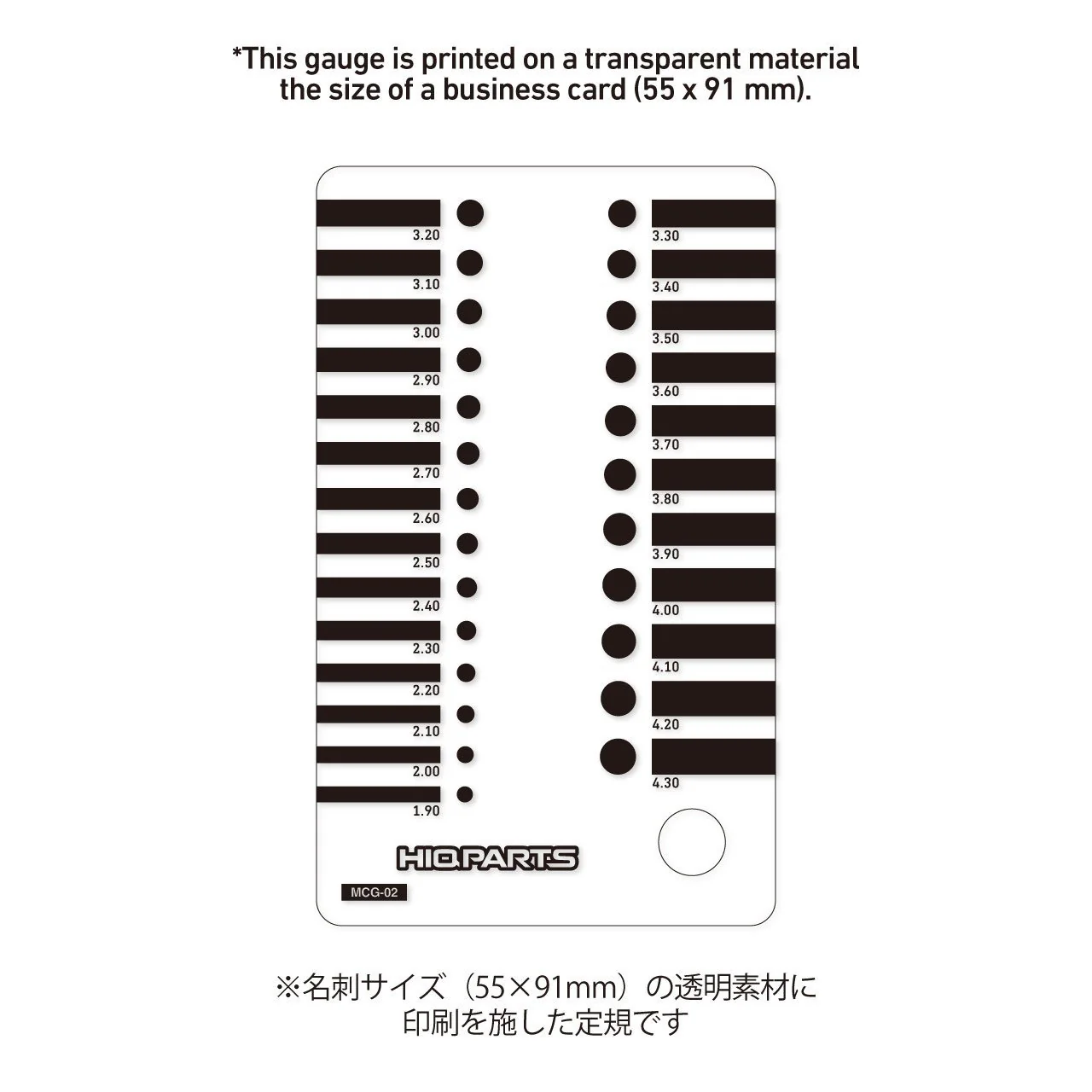 Micro Gauge 2 for 1.9-4.3mm(1pc) - Image 2