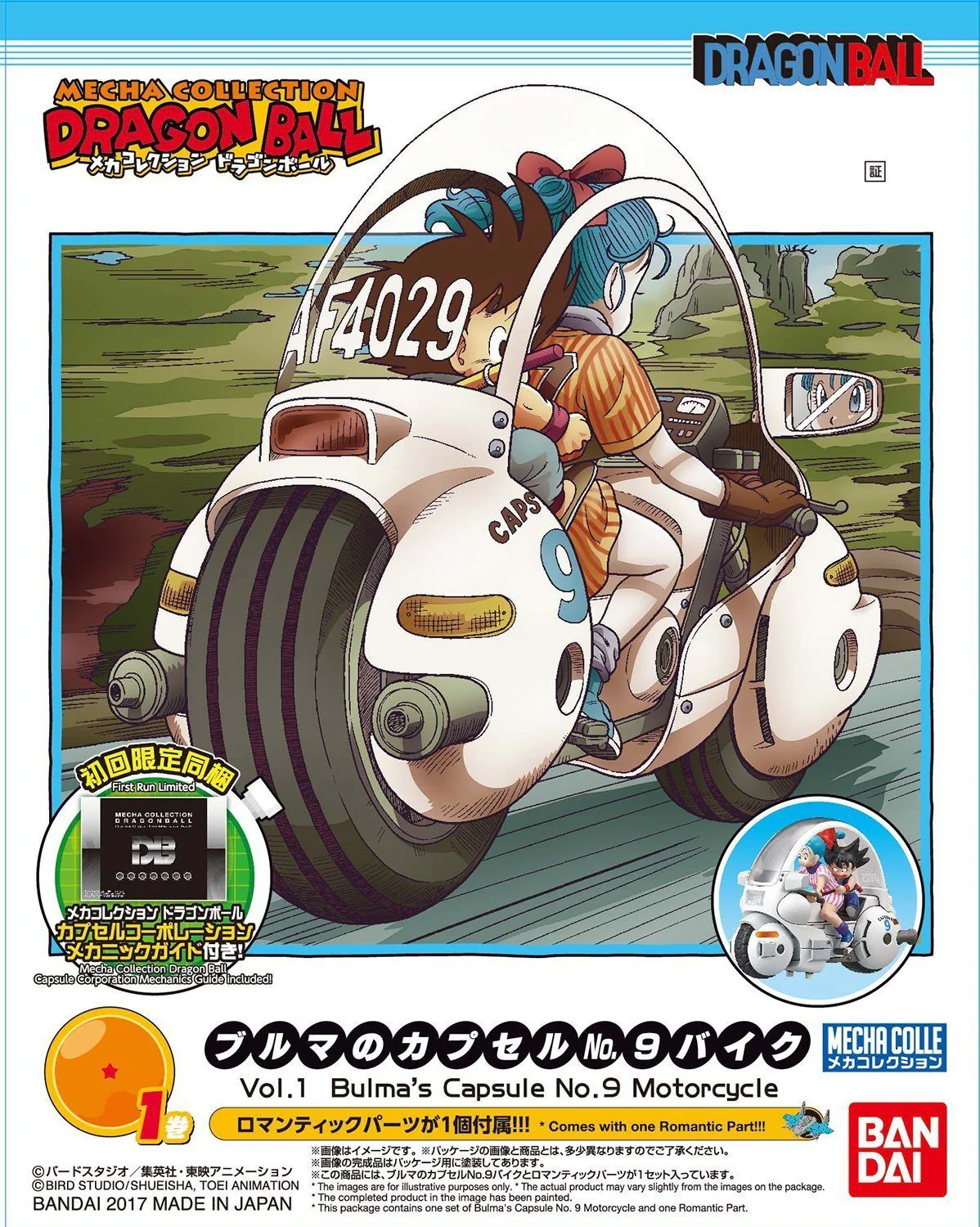 Mecha Collection - Dragon Ball Vol.1 Bulma's Capsule No.9 Motorcycle - Image 3