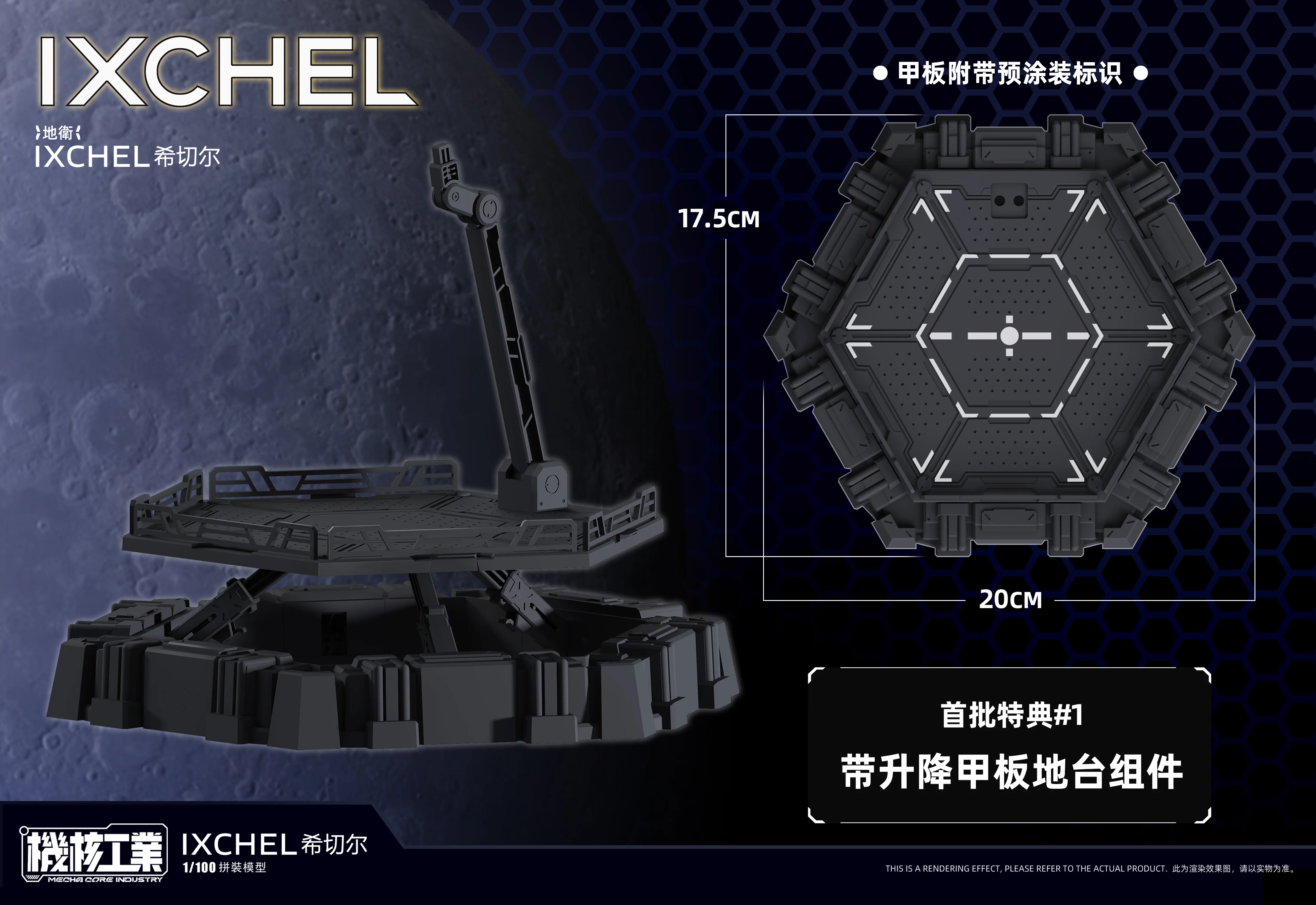 Ixchel 1/100 Scale Model Kit - Image 12