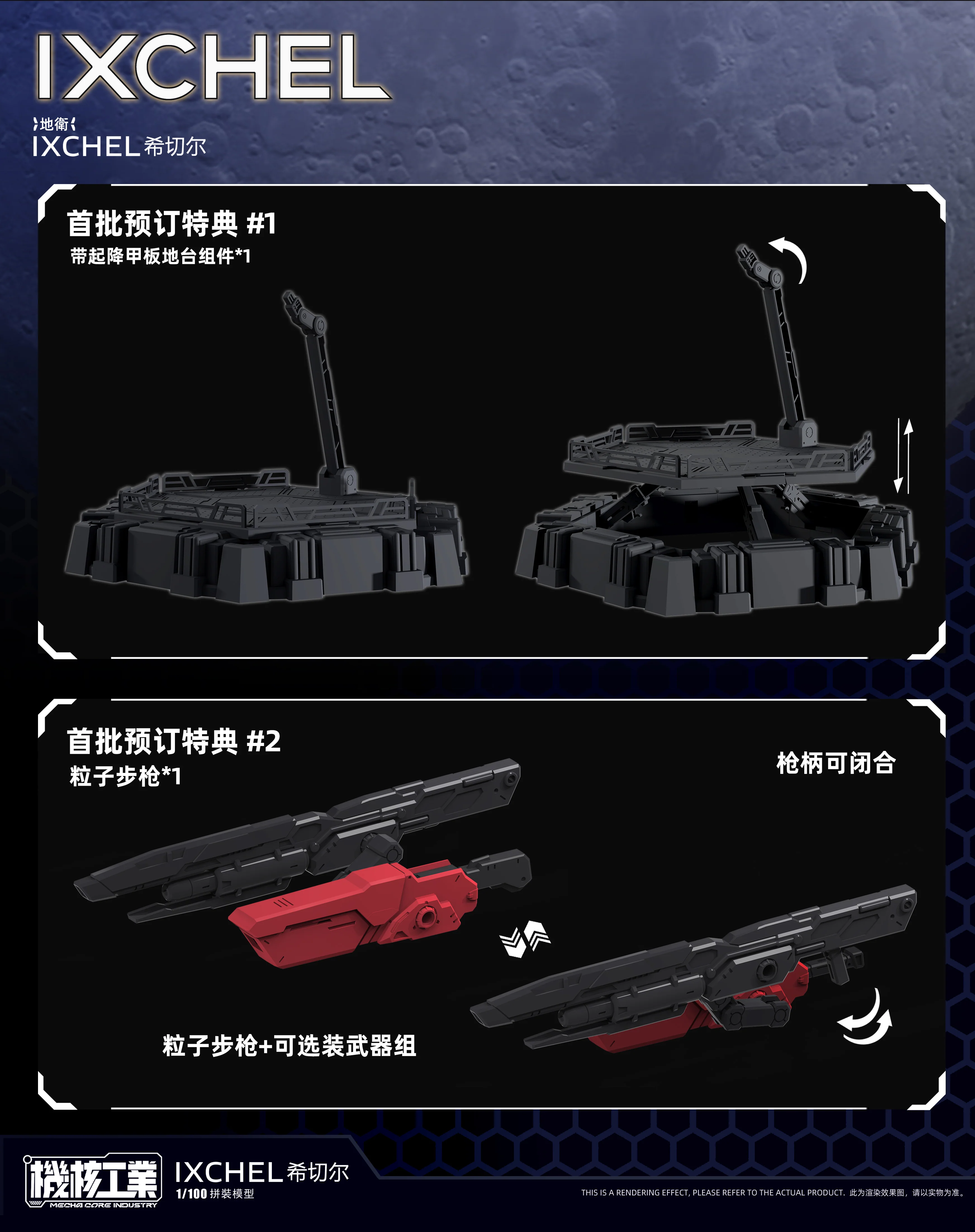 Ixchel 1/100 Scale Model Kit - Image 13