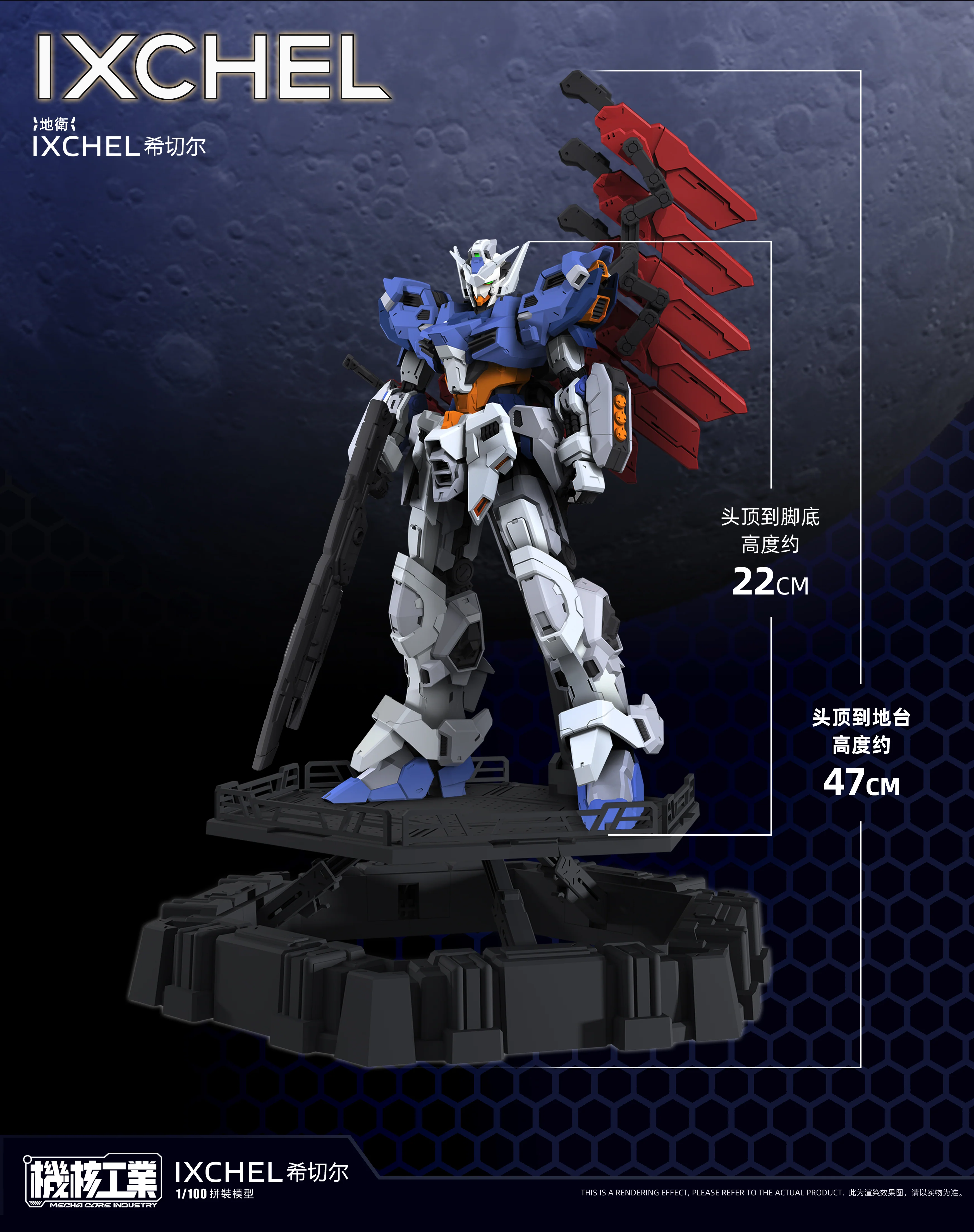Ixchel 1/100 Scale Model Kit - Image 5