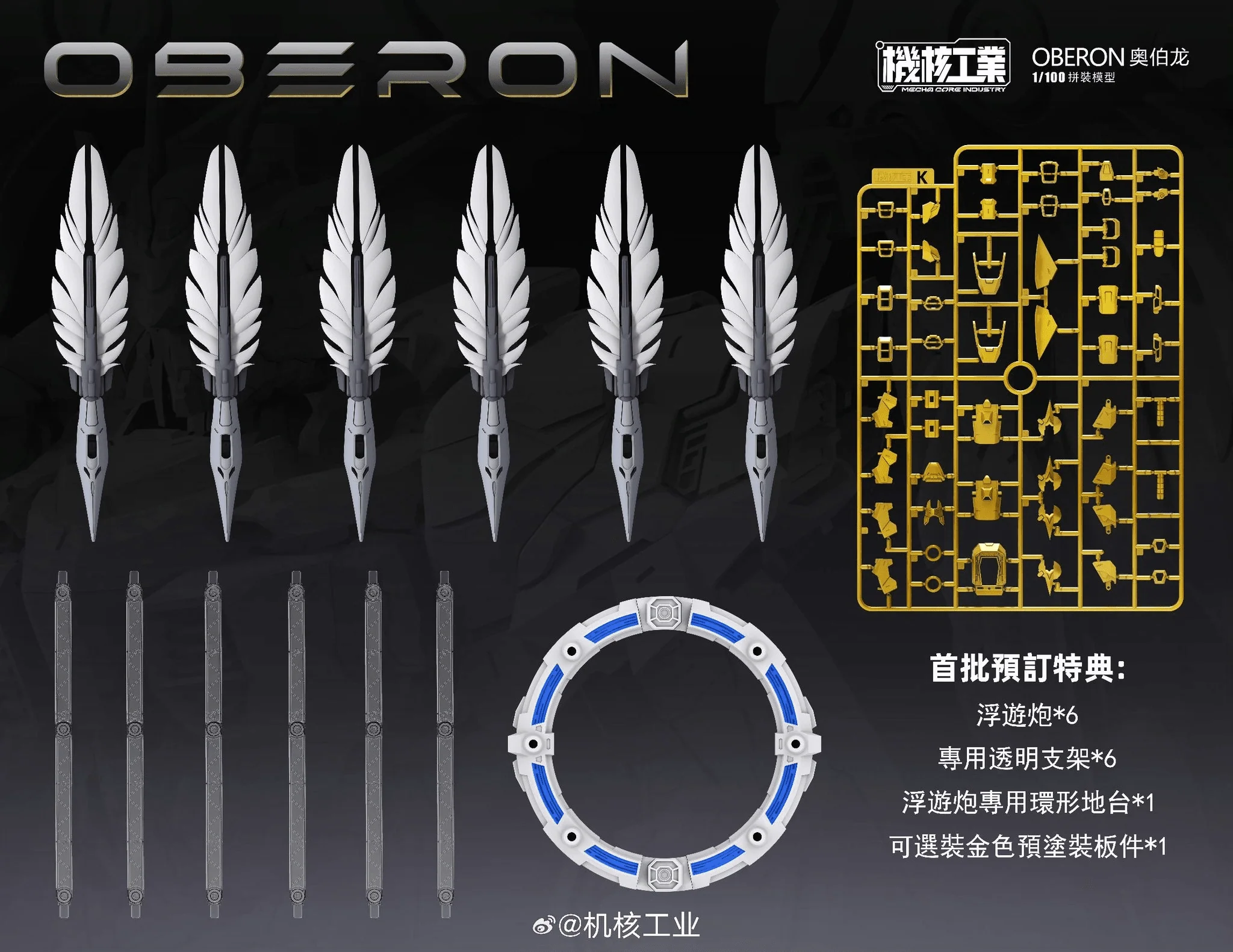 MG Mecha Core Industry Oberon 1/100 Scale Model Kit - Image 25