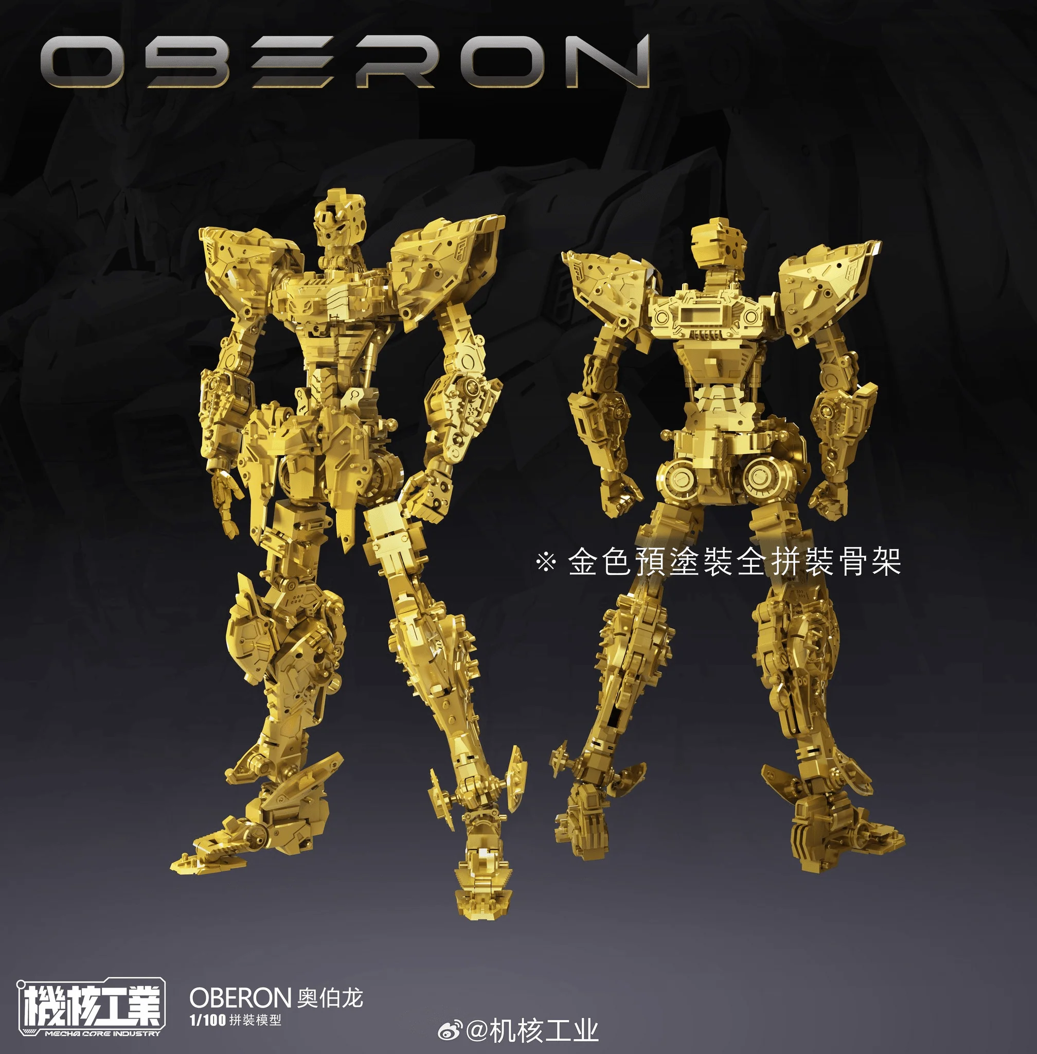 MG Mecha Core Industry Oberon 1/100 Scale Model Kit - Image 27