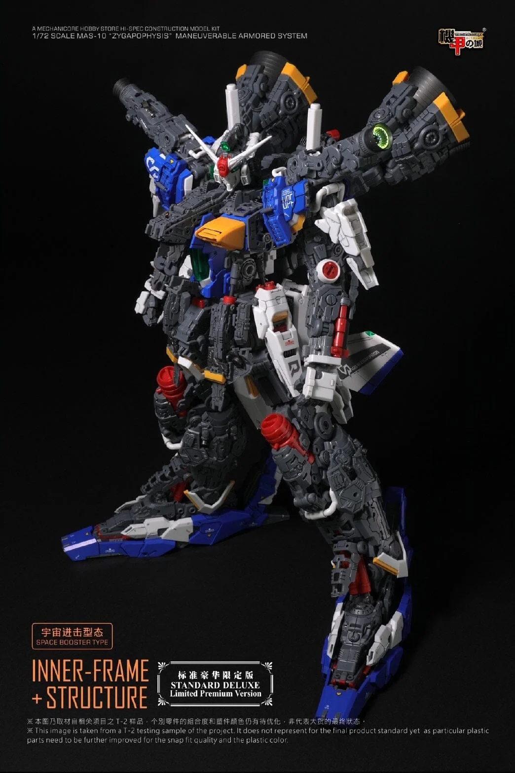 Mechanicore 1/72 MAS-10 Zygapophysis Model Kit Standard Deluxe Limited Premium Version - Image 10