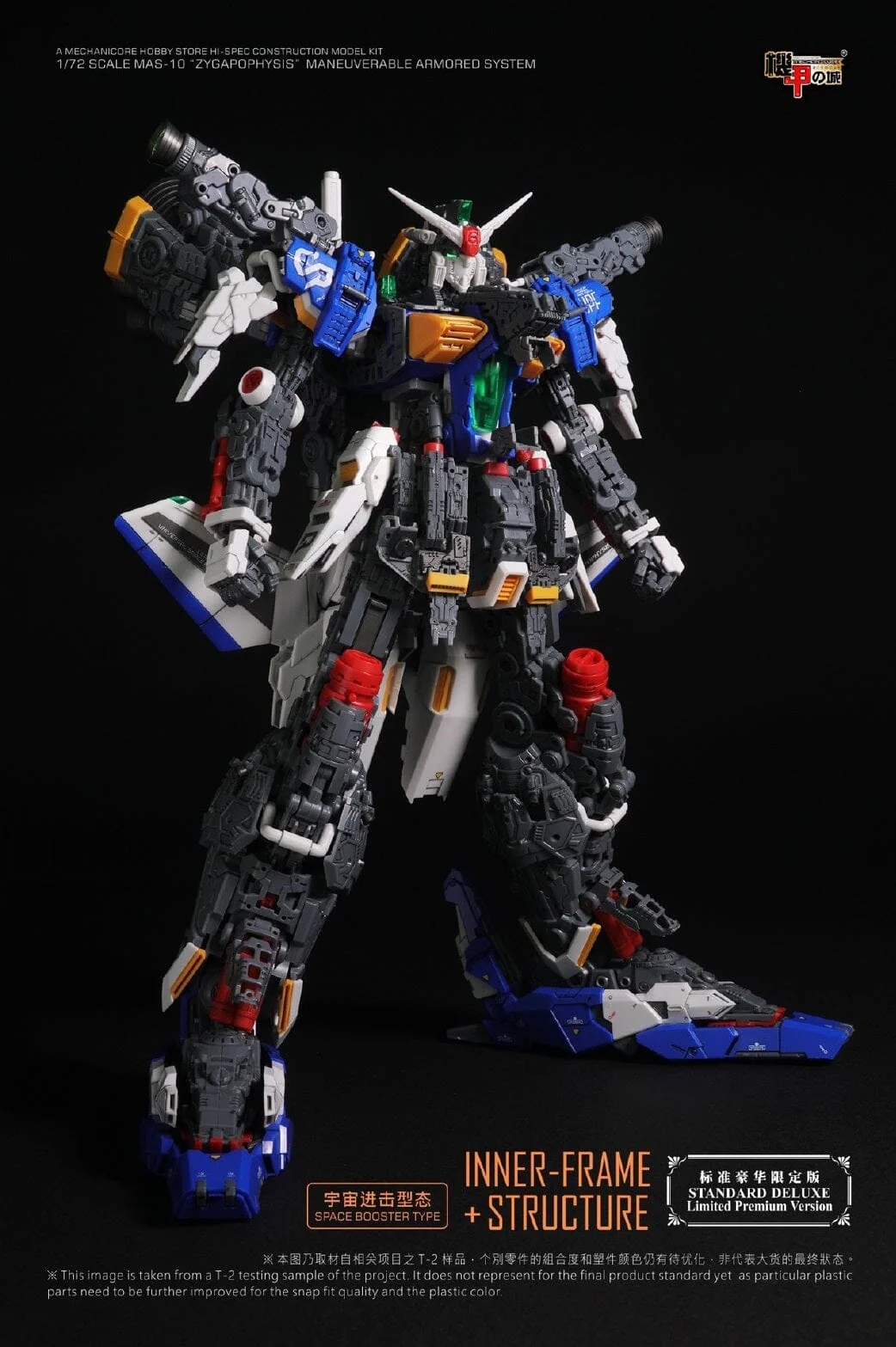 Mechanicore 1/72 MAS-10 Zygapophysis Model Kit Standard Deluxe Limited Premium Version - Image 12