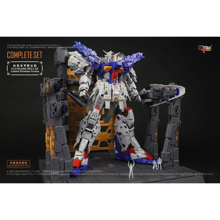 Mechanicore 1/72 MAS-10 Zygapophysis Model Kit Standard Deluxe Limited Premium Version - Image 15