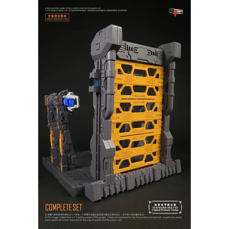 Mechanicore 1/72 MAS-10 Zygapophysis Model Kit Standard Deluxe Limited Premium Version - Image 19