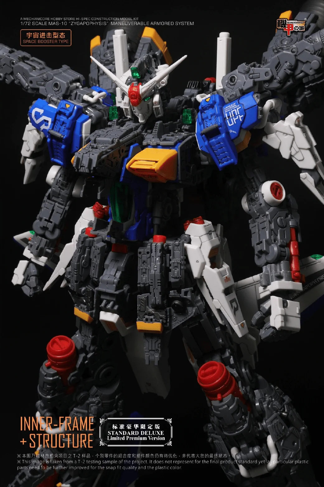 Mechanicore 1/72 MAS-10 Zygapophysis Model Kit Standard Deluxe Limited Premium Version - Image 3