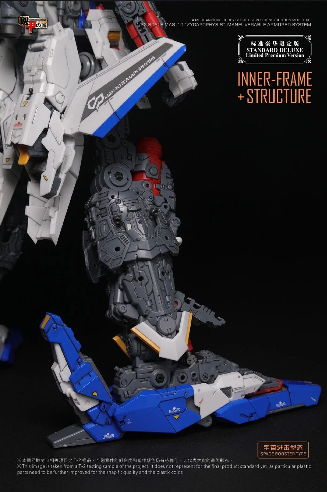 Mechanicore 1/72 MAS-10 Zygapophysis Model Kit Standard Deluxe Limited Premium Version - Image 6