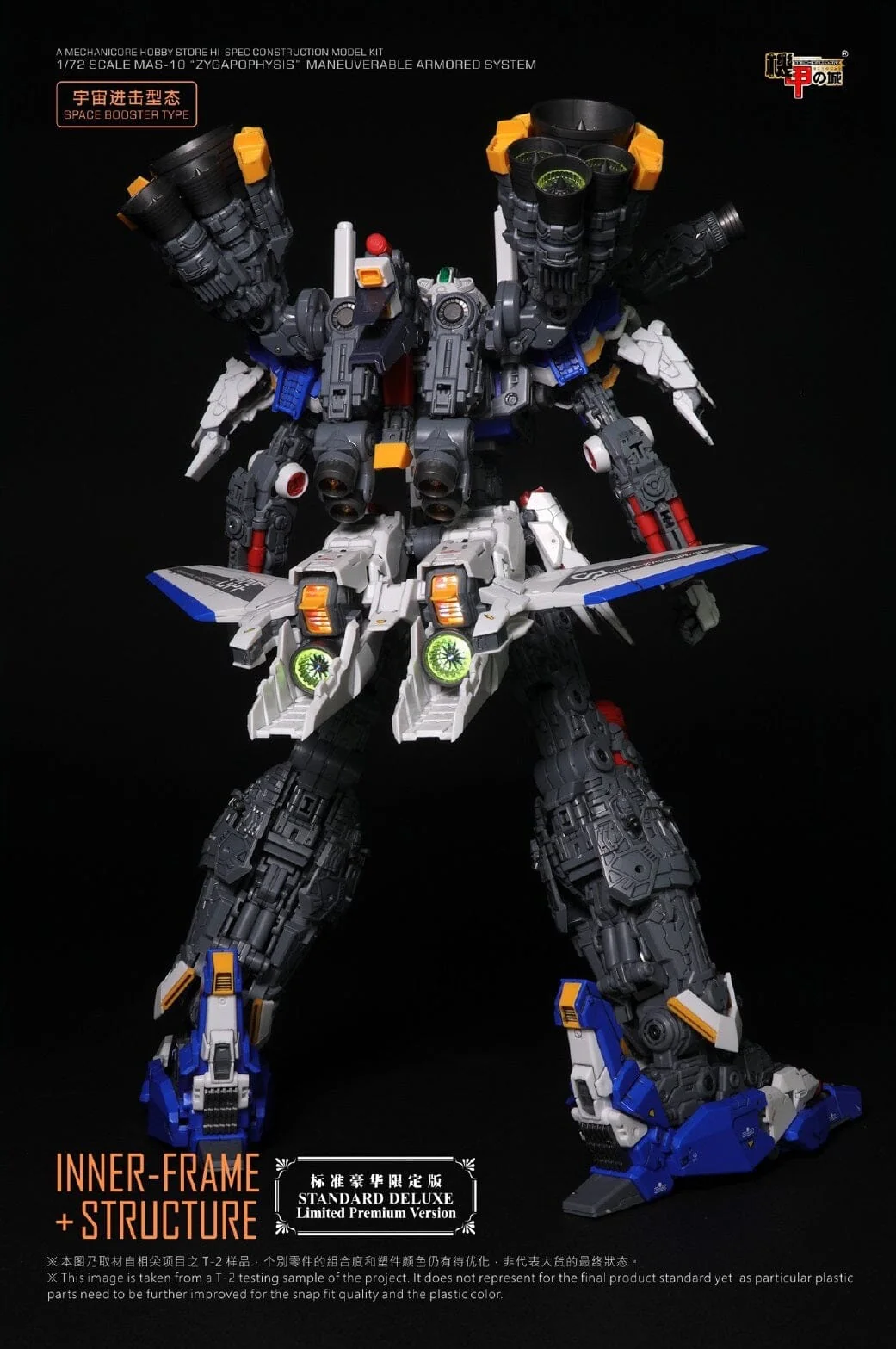 Mechanicore 1/72 MAS-10 Zygapophysis Model Kit Standard Deluxe Limited Premium Version - Image 7
