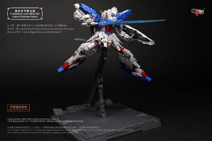 Mechanicore 1/72 MAS-10 Zygapophysis Model Kit Camouflage Deluxe Limited Premium Version - Image 2