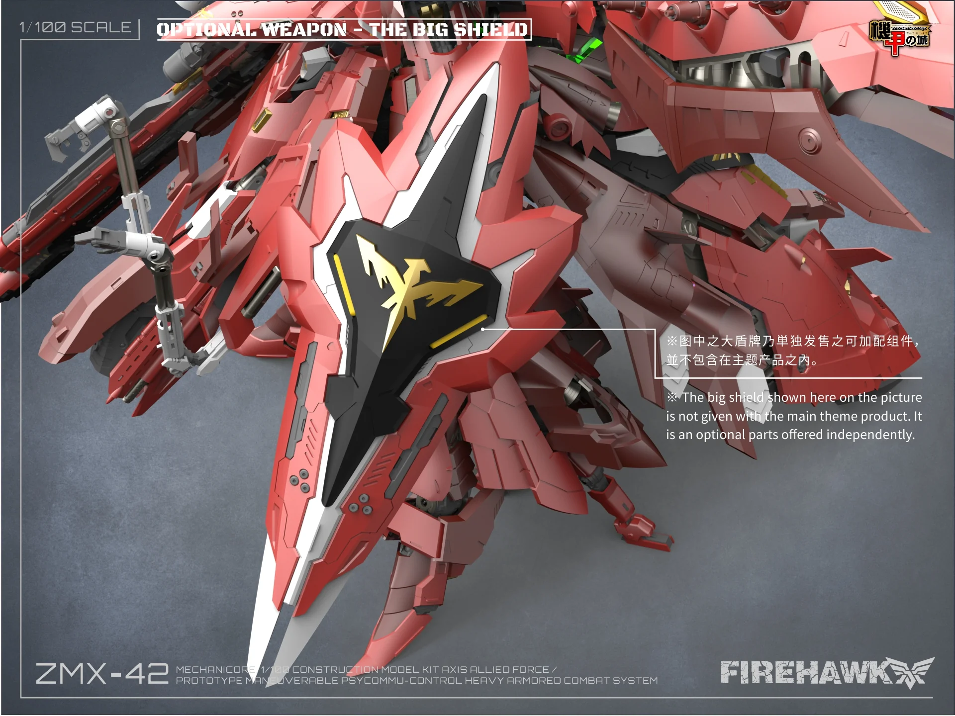 Mechanicore Firehawk Shield (Red) - Image 11