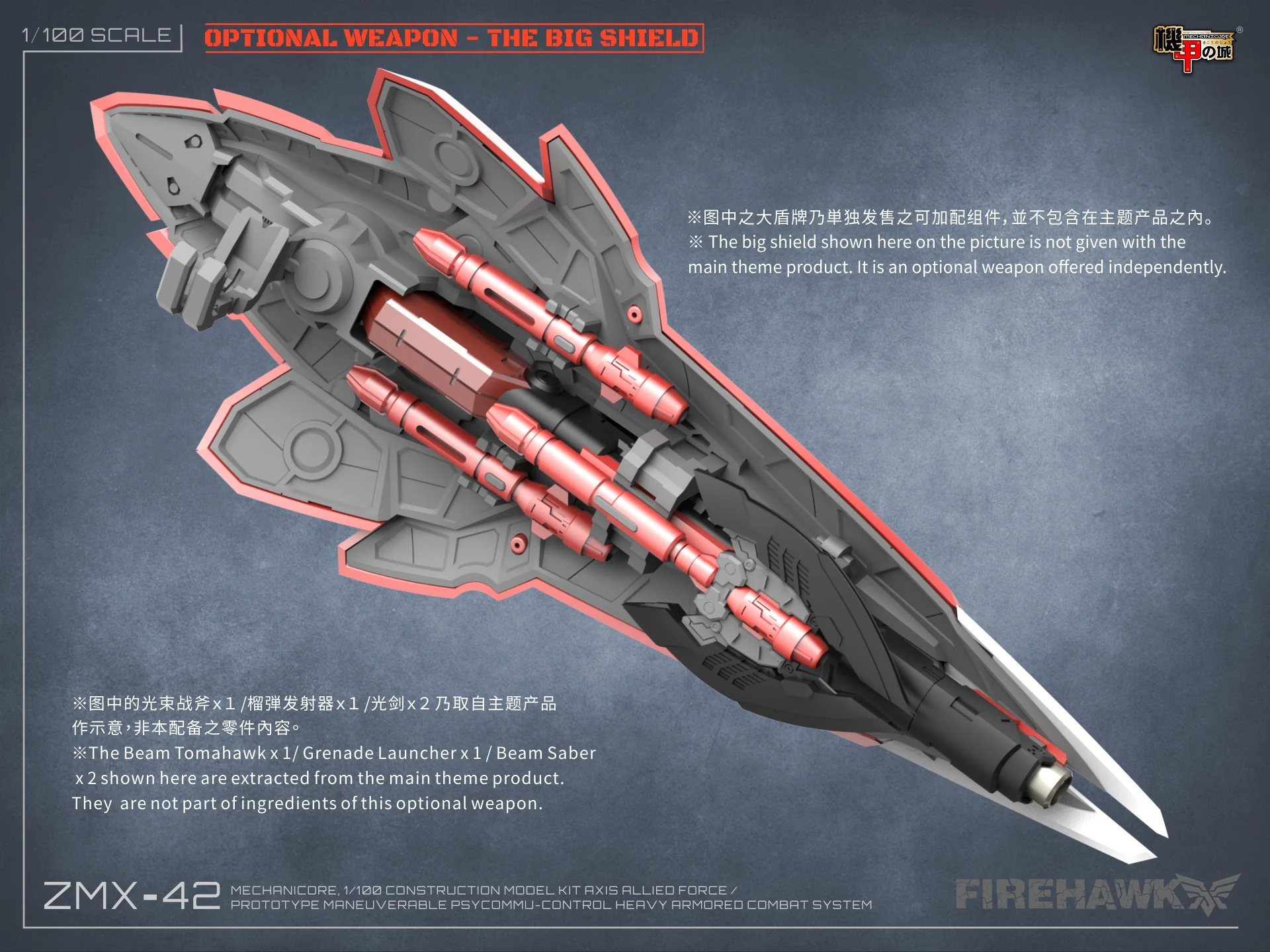 Mechanicore Firehawk Shield (Red) - Image 2