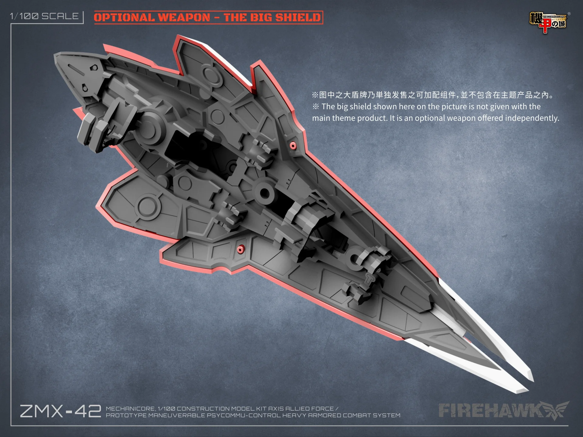 Mechanicore Firehawk Shield (Red) - Image 3