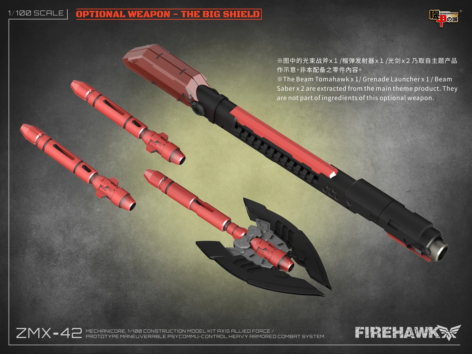Mechanicore Firehawk Shield (Red) - Image 4