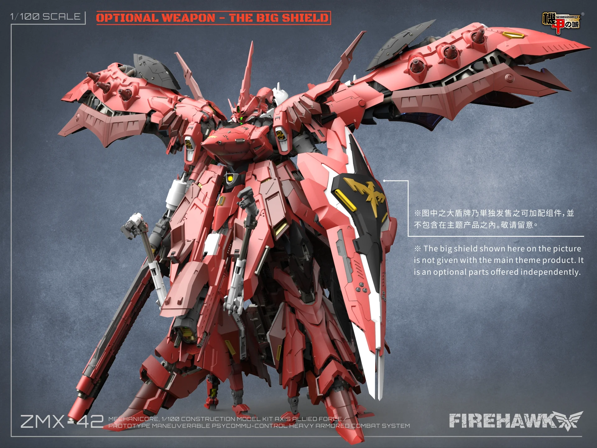 Mechanicore Firehawk Shield (Red) - Image 5