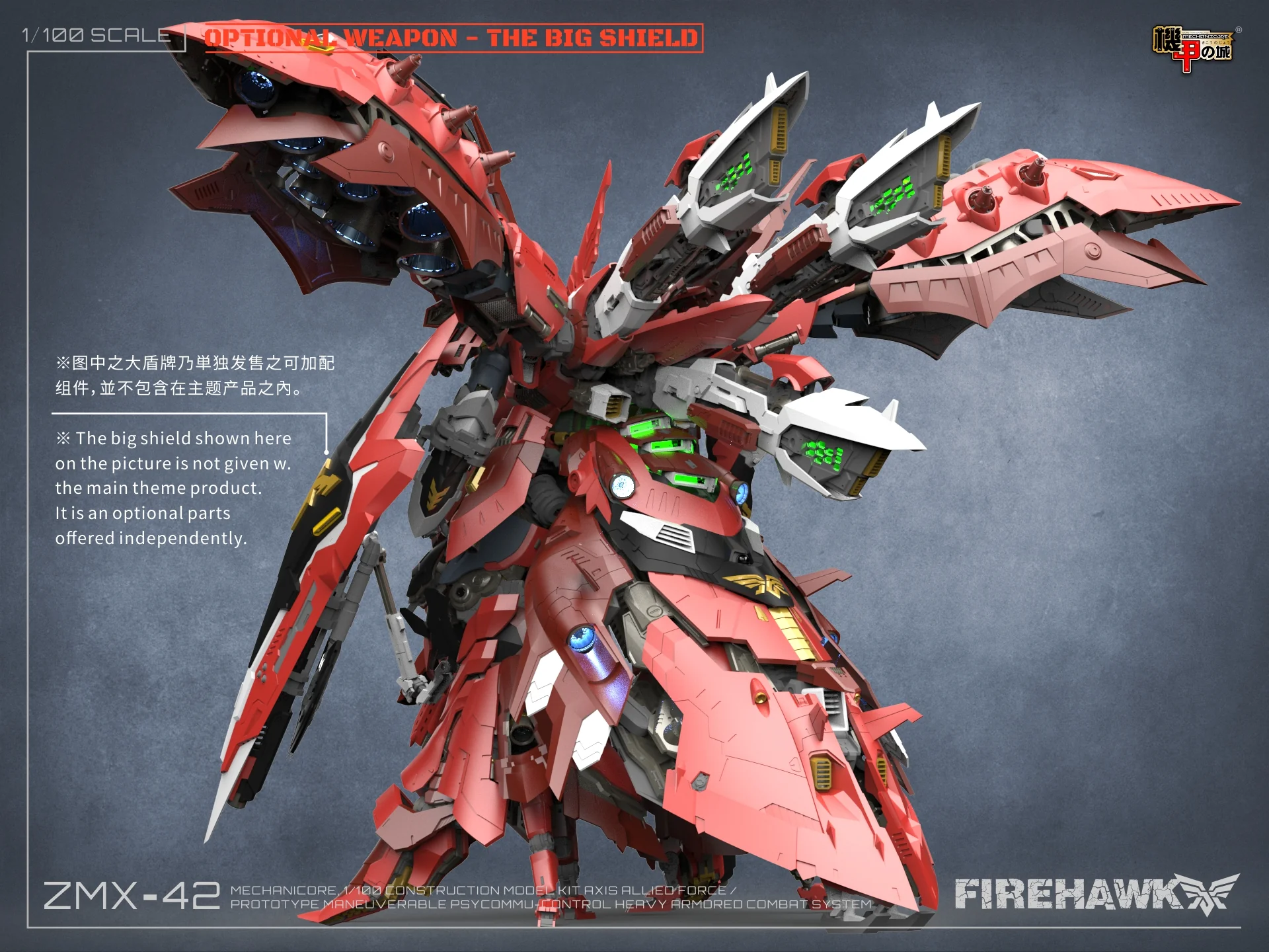 Mechanicore Firehawk Shield (Red) - Image 6