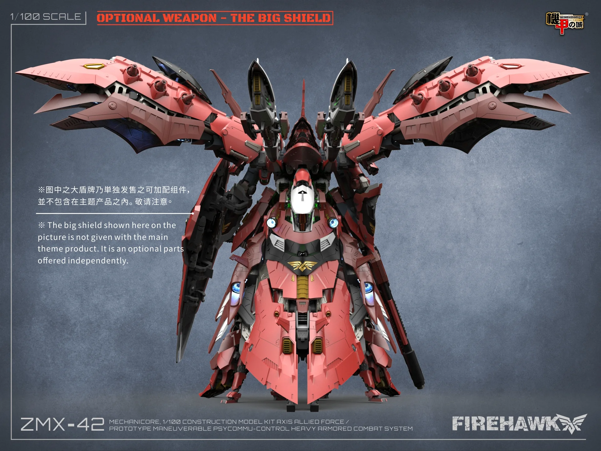 Mechanicore Firehawk Shield (Red) - Image 7