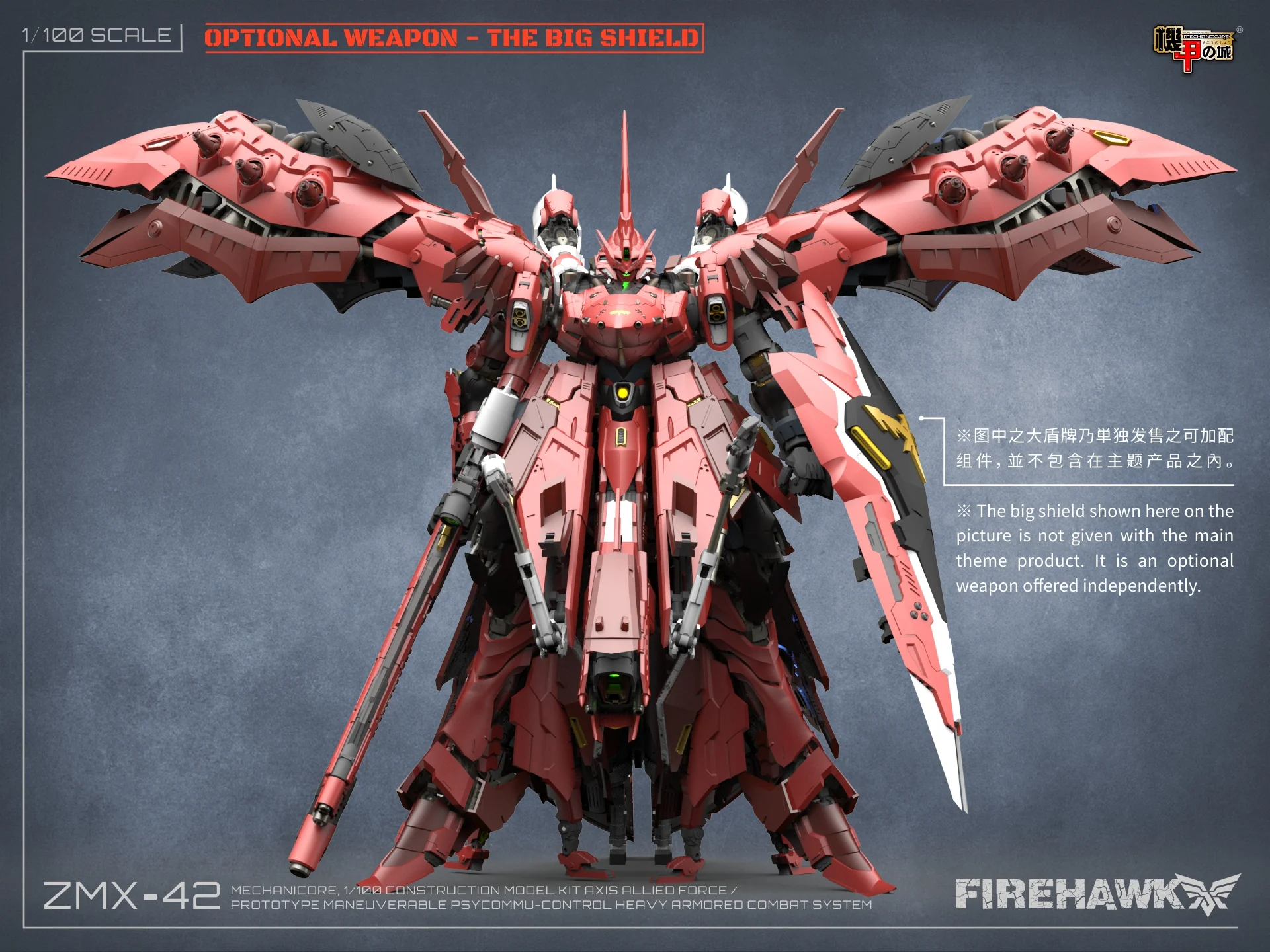 Mechanicore Firehawk Shield (Red) - Image 8