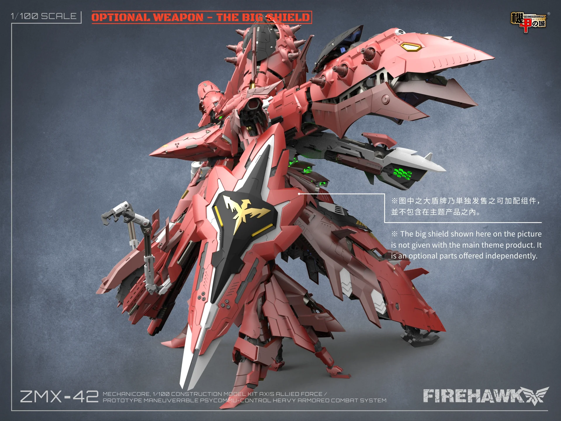Mechanicore Firehawk Shield (Red) - Image 9
