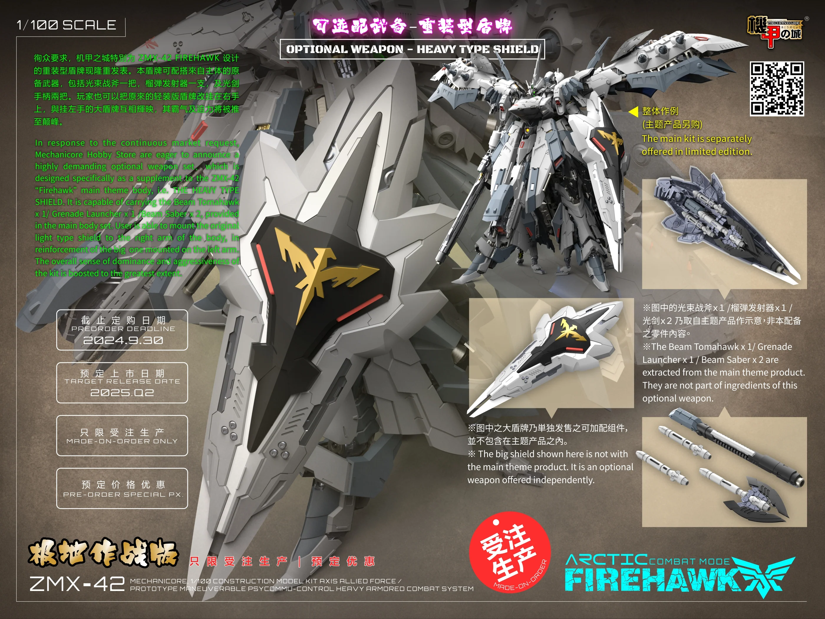 Mechanicore Firehawk Shield (White) - Image 2
