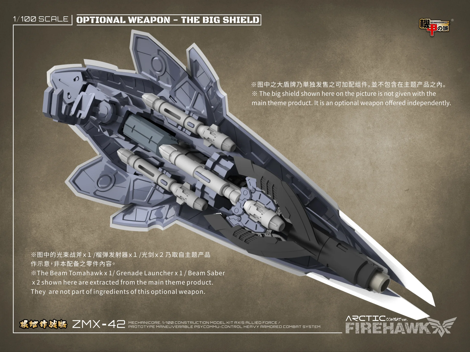 Mechanicore Firehawk Shield (White) - Image 3