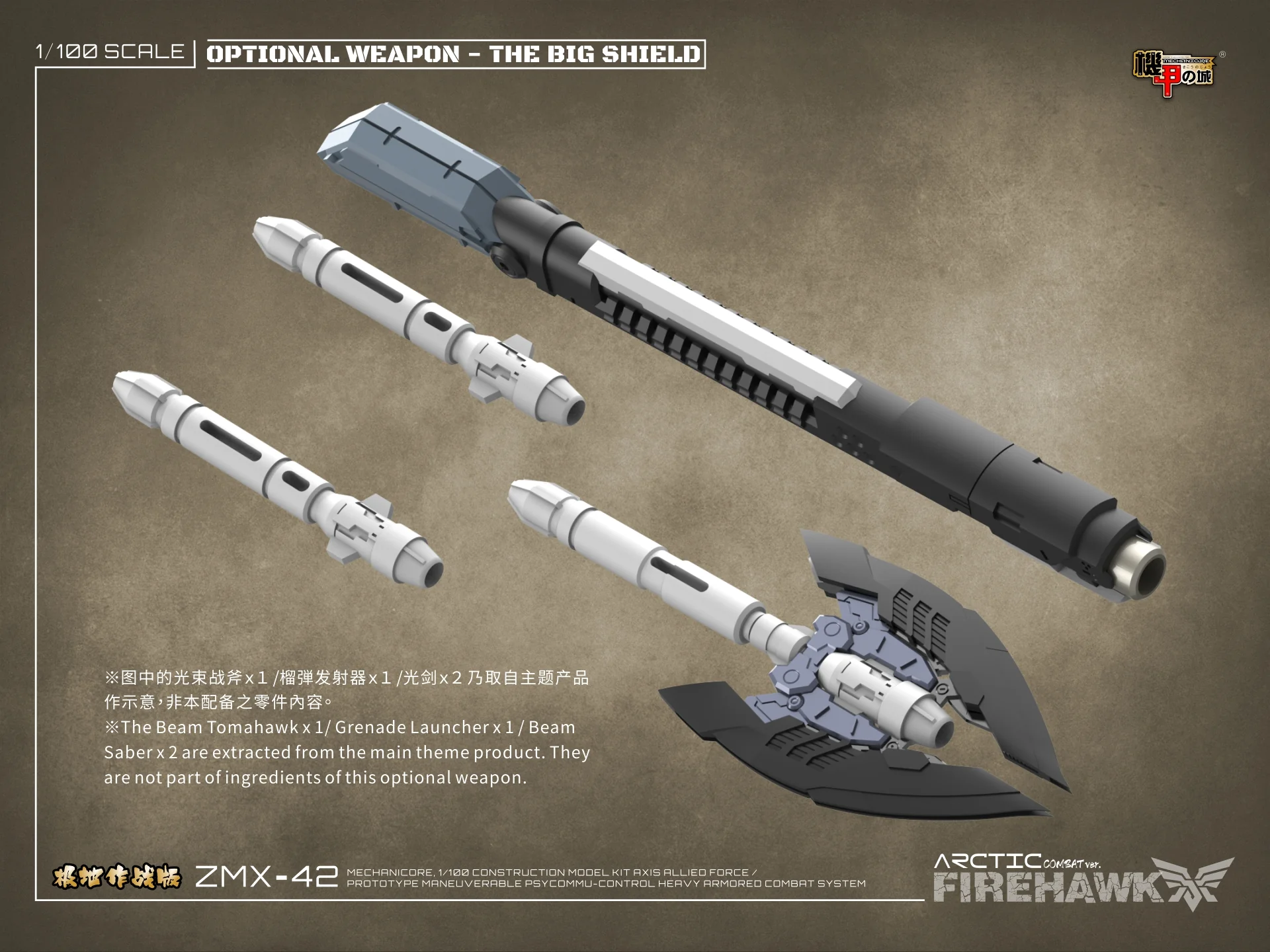 Mechanicore Firehawk Shield (White) - Image 4