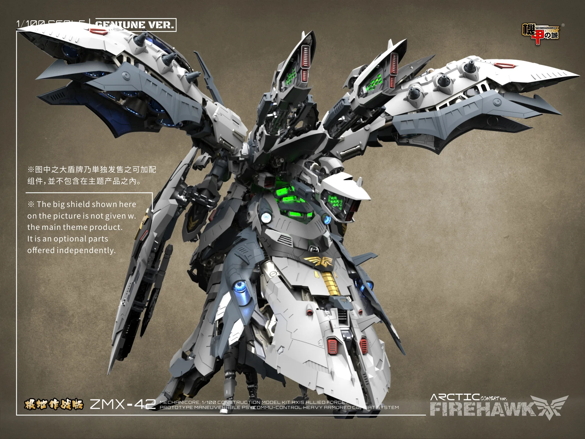 Mechanicore Firehawk Shield (White) - Image 5
