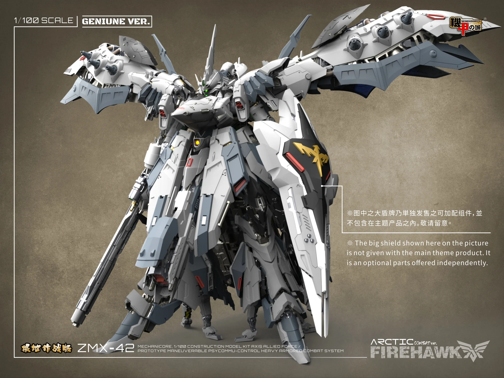 Mechanicore Firehawk Shield (White) - Image 6