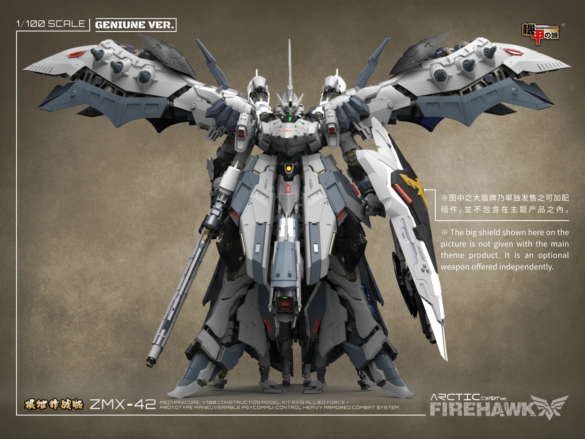 Mechanicore Firehawk Shield (White) - Image 7
